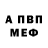 Амфетамин Розовый farafonov 4