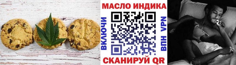 omg ссылка  Тихвин  Печенье с ТГК марихуана 