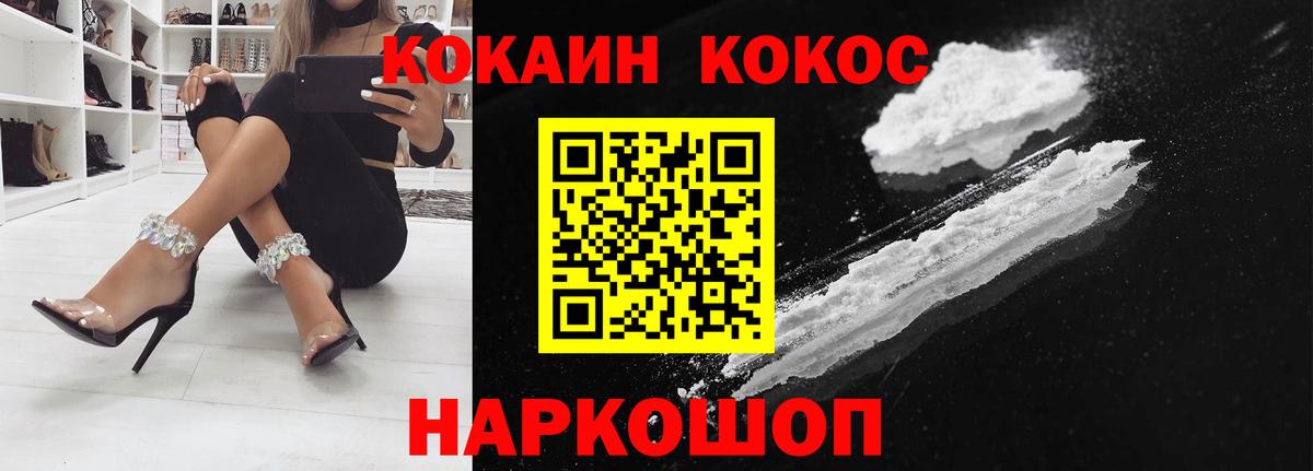 Cocaine VHQ  Cocaine Боливия  Тихвин  КОКАИН  Вход с VPN 