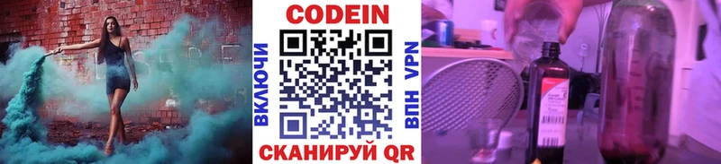 Кодеин Purple Drank  Тихвин 