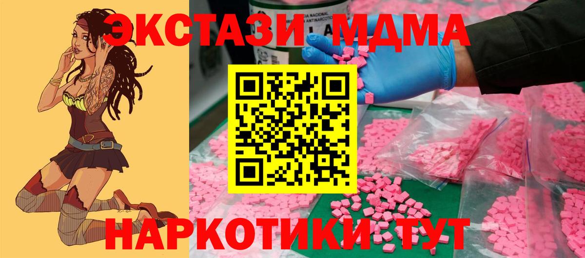 ЭКСТАЗИ 280 MDMA Тихвин