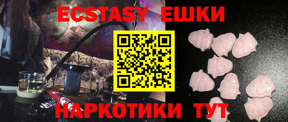 ЭКСТАЗИ 280мг  Вход с VPN  Тихвин  Ecstasy  ЭКСТАЗИ mix 