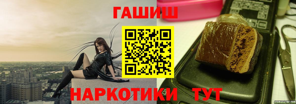 ГАШ Cannabis  Вход с VPN  купить наркоту  Тихвин 