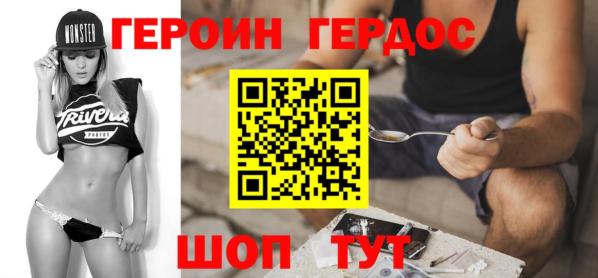 Тихвин  Героин герыч  Вход с VPN 