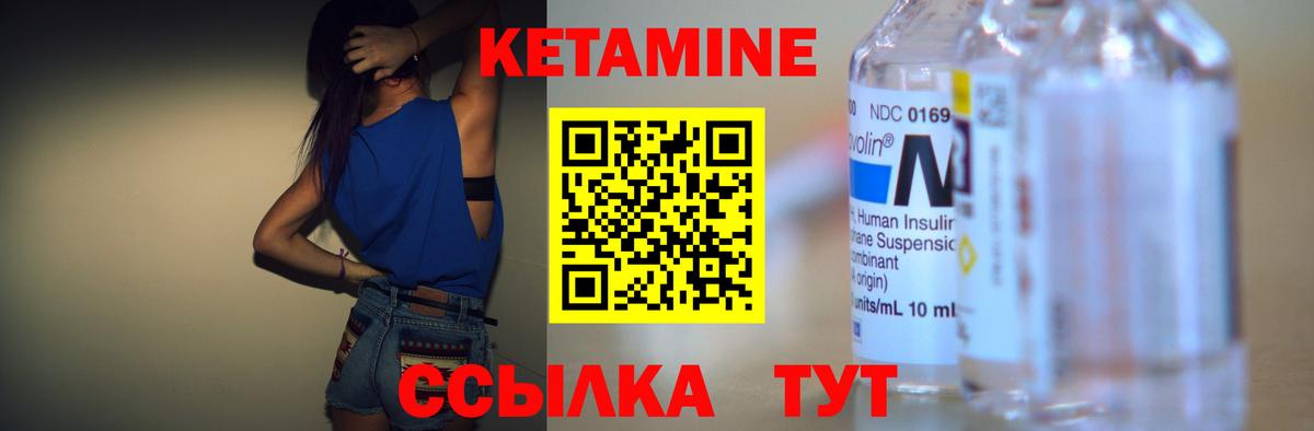 КЕТАМИН ketamine  mega ссылки  Кетамин VHQ  Тихвин  Вход с VPN 