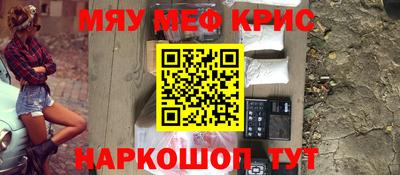 меф VHQ Рыбинск