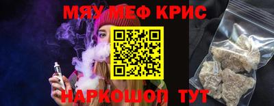 меф VHQ Рыбинск