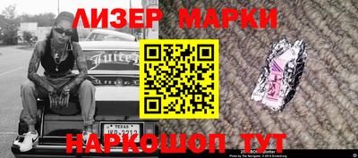 марки nbome Рязань