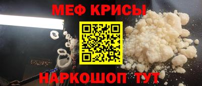 меф VHQ Рыбинск