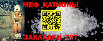 меф VHQ Рыбинск