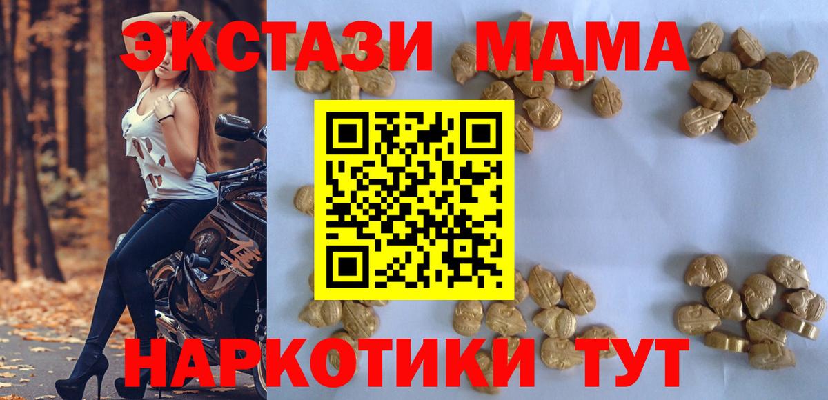 МДМА кристаллы Тихвин
