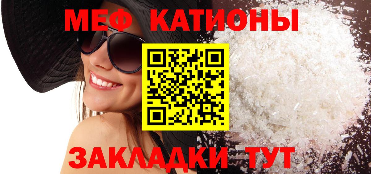 Меф мяу мяу кристаллы Тихвин