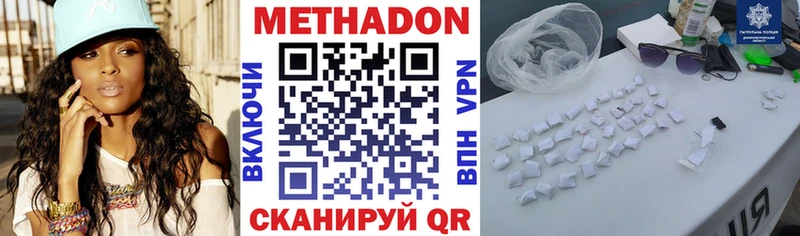 магазин  наркотиков  Тихвин  МЕТАДОН methadone 