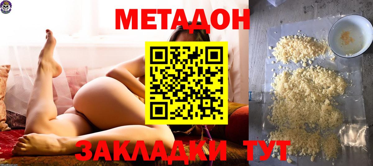 МЕТАДОН VHQ Тихвин