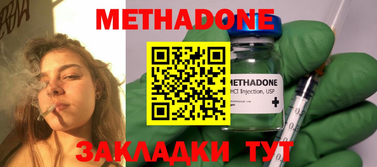 Метадон VHQ  Вход с VPN  Метадон methadone  Тихвин 