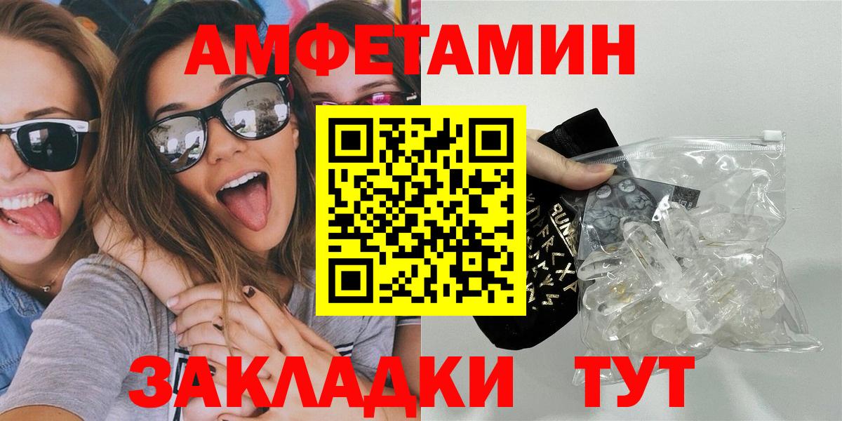 МЕТАМФЕТАМИН Methamphetamine  Вход с VPN  Тихвин 
