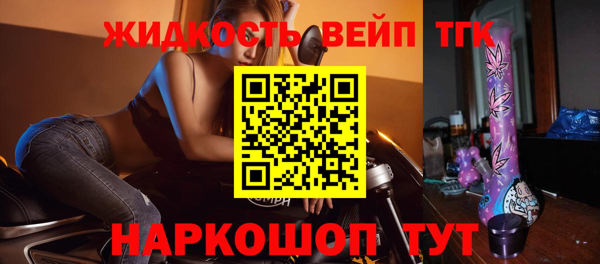 MEGA tor  Дистиллят ТГК Wax  Вход с VPN  Тихвин  ТГК вейп 
